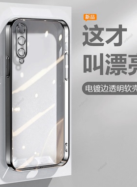 透明适用华为荣耀20青春版手机壳适用Honor20Lite硅胶保护套lra一aloo全包防摔al00女lraal男lraaloo二十2o潮