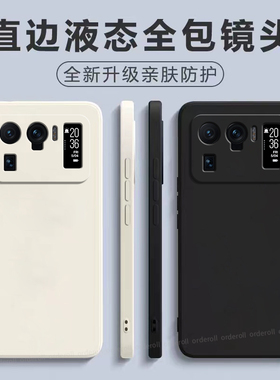 适用小米11Ultra手机壳至尊版m11硅胶5G保护套mi全包防摔ml十一软外壳u纪念ultar男女utral官方uitra磨砂纯色