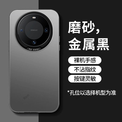 彩银适用华为mate60pro+手机壳meta60新款m全包por十防摔mete6o套mt男mata女meite5G外壳mte魅特mare硅胶meat