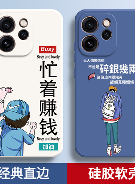 适用OPPOReno15手机壳Reno15Pro卡通磨砂硅胶PLW110全包PLV防摔opporone保护套opopreno男p女por新款oppo外壳