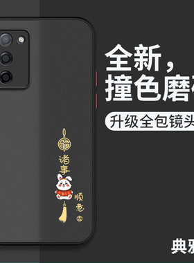 福中国结适用OPPOA55s手机壳oppa55硅胶5G全包OPPO防摔0ppo套0pp0opp0ppoA潮opa新款opopa555G男poopa女opooa