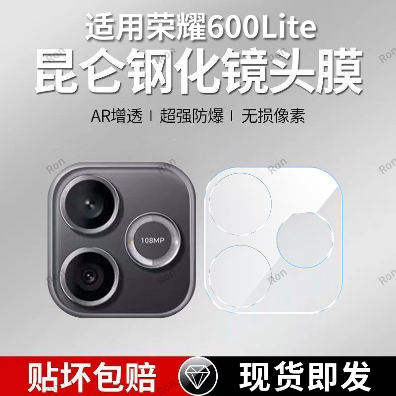 适用华为荣耀600Lite一体镜头膜Honor六百LNA一NX1青春版LNANX1摄像头防爆6oolite保护膜后置相机贴膜防刮