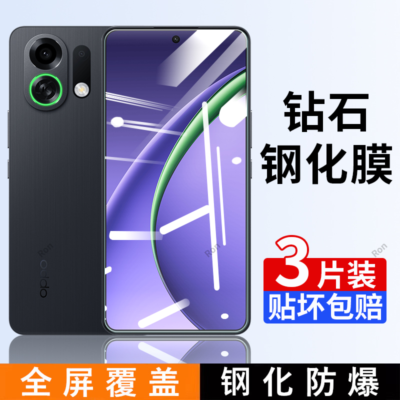 高清蓝光防爆钢化膜