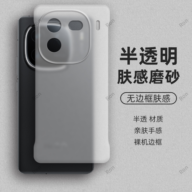 裸机手感， 半透肤感PC无边框