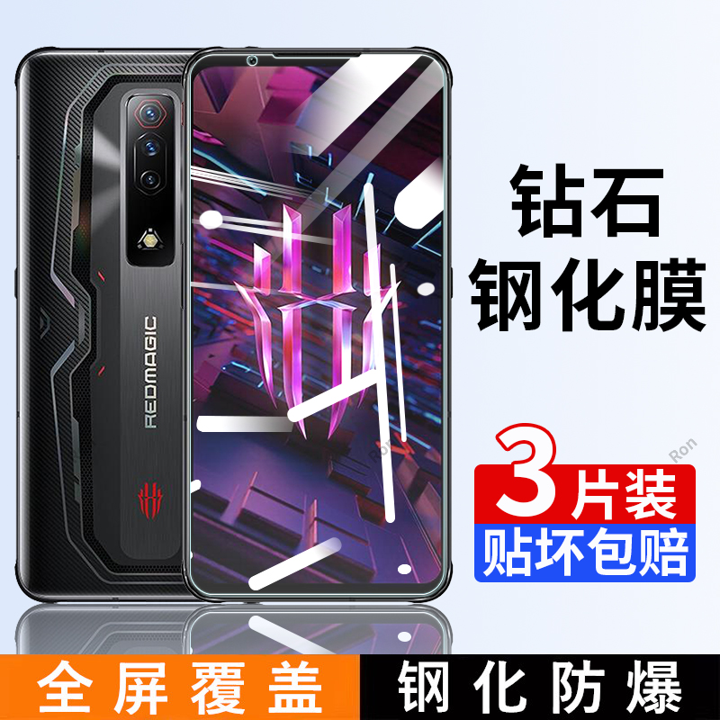 高清蓝光防爆钢化膜
