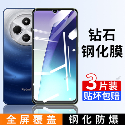 适用小米红米14C钢化膜Redmi14C手机贴膜2411DRN47C高清米抗蓝光防爆全屏刚化防摔保护c14十四C覆盖全包透明