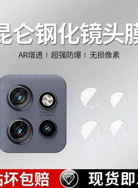 适用摩托罗拉MotoS50镜头膜XT一24095摄像头moto保护膜5g钢化s50玻璃s505g后置m0t0相机s5o贴膜Motorola防摔