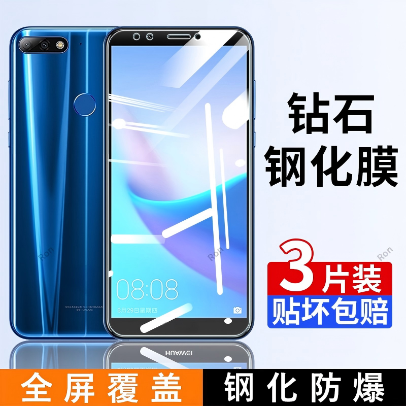 高清蓝光防爆钢化膜