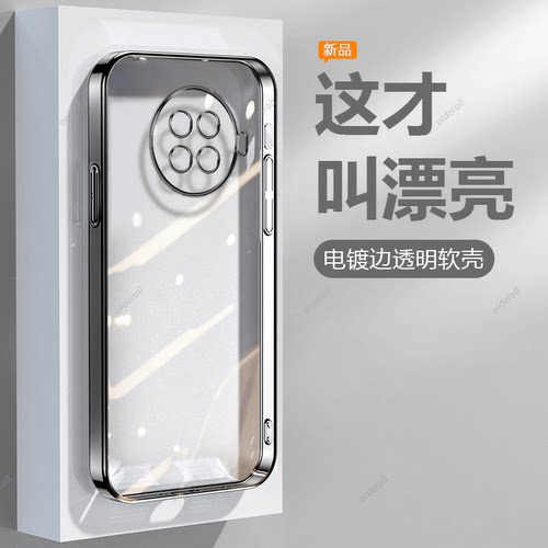 透明电镀，奢华软壳