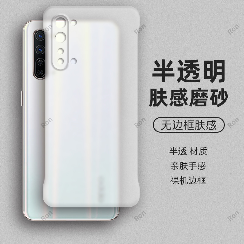 裸机手感， 半透肤感PC无边框