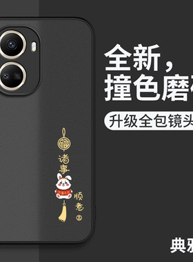 福中国结适用华为nova10SE手机壳BNE一AL00新款nove硅胶nava保护e套novo男BNEAL女es全包s防摔navo磨砂nowa