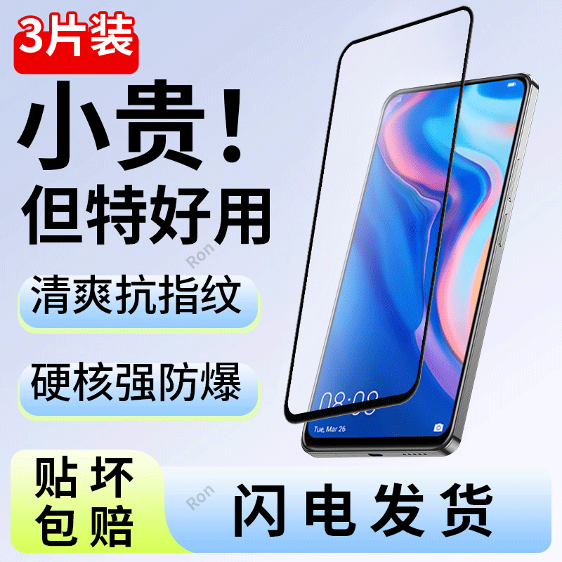 高清 抗蓝光
