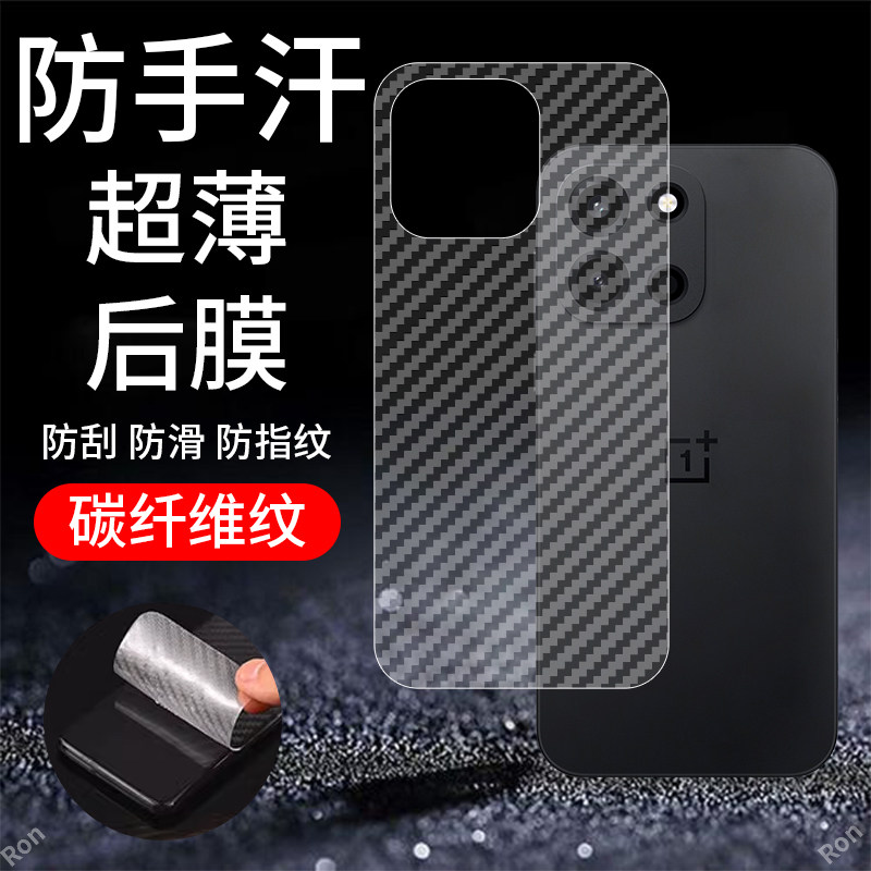 适用一加Turbo6手机膜PLU110防指纹oneplus透明背膜1加trubo6碳纤维1十保护贴纸1+t6磨砂透气后膜turb06oppo