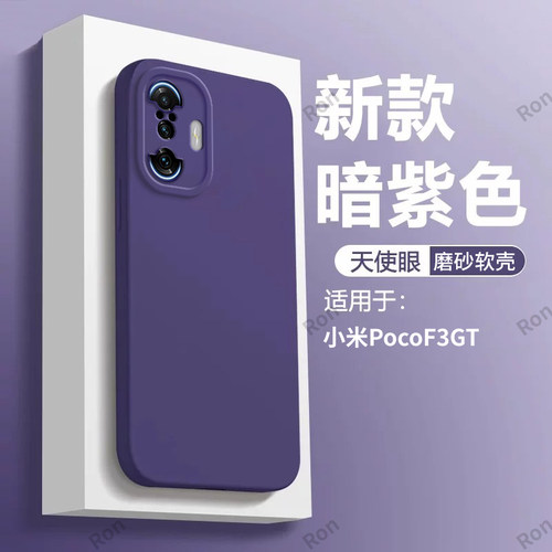 硅胶软壳,瞳眼磨砂,全包防摔