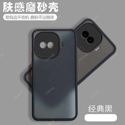 适用iQOOZ11Turbo手机壳V2536A透明磨砂硅胶z11trubo全包iqqoz爱酷iqoo防摔iqz套vivoz男女iq00新款vivo外壳