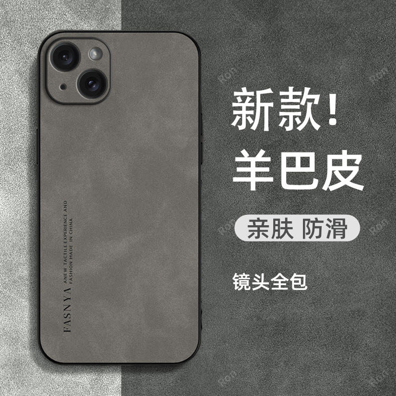 亲肤手感，高端羊巴皮