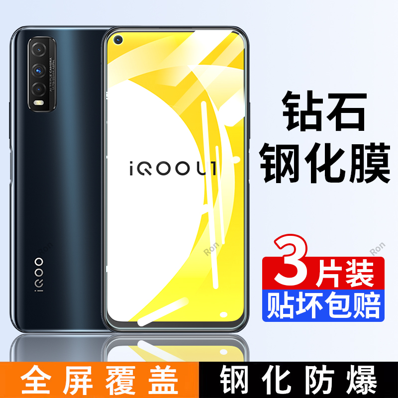 高清蓝光防爆钢化膜
