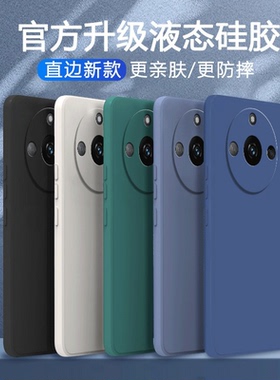适用Realme11手机壳真我11Pro+新款opporealme硅胶Por保护套oppo全包RMX3740防摔男女十一relame十软3770外壳