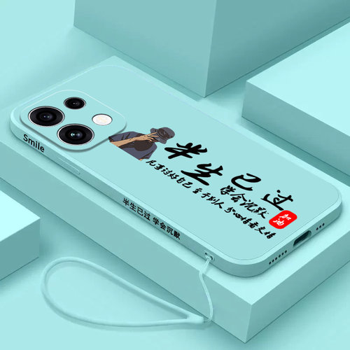 半生已过