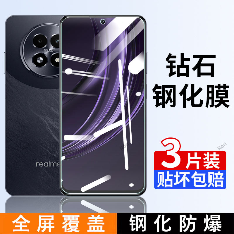高清蓝光防爆钢化膜