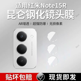 适用小米红米Note15R分体镜头膜25057RA09C摄像头RedmiNote保护膜R15钢化noto玻璃not后置nont相机贴膜防摔