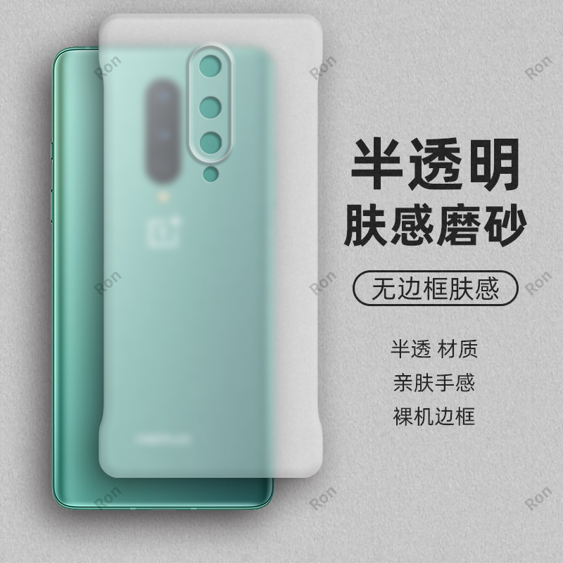 裸机手感， 半透肤感PC无边框