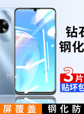 适用华为HI畅享70m钢化膜MKY一AN20畅想7om手机5G贴膜高清抗蓝光防爆防摔保护覆盖智选m5g玻璃WIKO嗨MKYAN