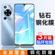 适用华为HI畅享70m钢化膜MKY一AN20畅想7om手机5G贴膜高清抗蓝光防爆防摔保护覆盖智选m5g玻璃WIKO嗨MKYAN