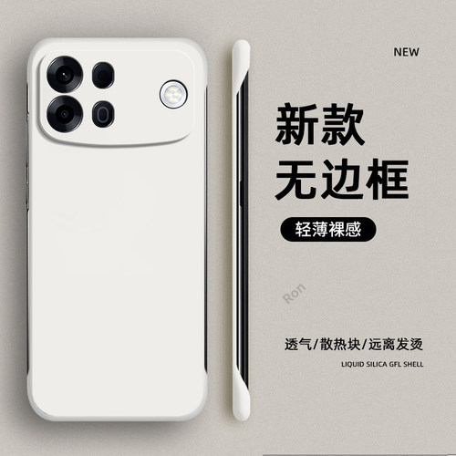 超薄磨砂