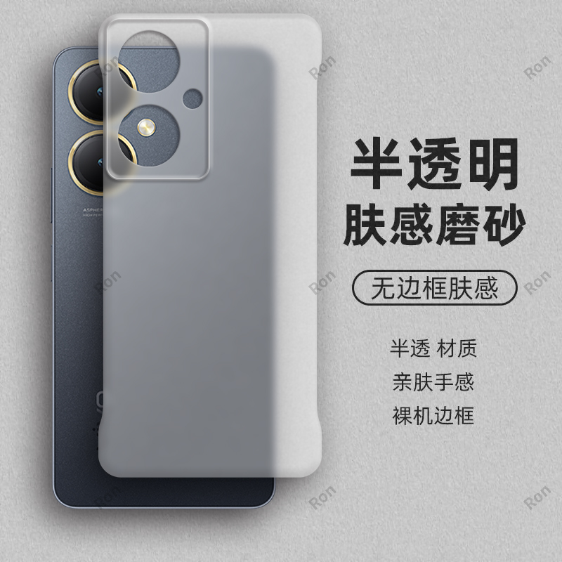 裸机手感， 半透肤感PC无边框
