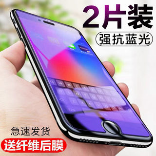 半屏适用苹果6钢化膜iPhone6s保护7plus高清X覆盖8护眼11max抗蓝光pro防爆Xs玻璃5s刚化se手机Xr贴膜spuls sp