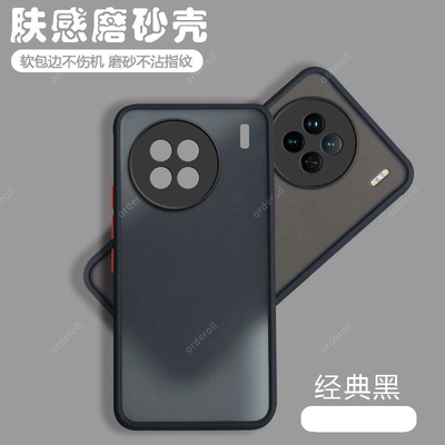 适用vivox90手机壳x90pro+十透明vivo磨砂por硅胶p全包viovx90s防摔vovix保护套vox男viv0女vovox新款vivix叉