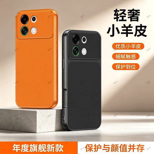 全包防摔，羊皮康宁壳