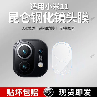 适用小米11一体镜头膜摄像头mi米十一xiaomi保护膜5G钢化m11玻璃115G后置相机贴膜防摔