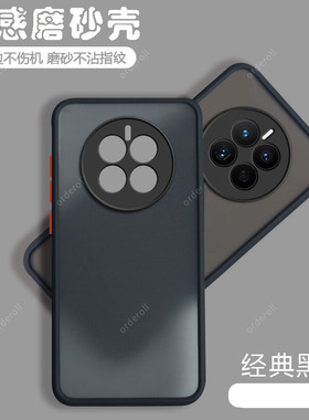 适用华为mate50手机壳mete50Pro磨砂硅胶5G全包保护套m50e防摔mte男meta女mtae新款por系列P美特meat魅特mare