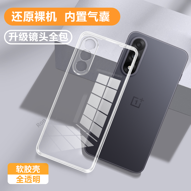 超薄全透，透明防摔软壳