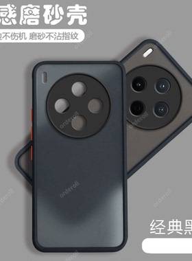 适用vivoY500Pro手机壳Y500Por硅胶V2516A透明磨砂全包防摔vivov保护viv0套pr0男丫vovoy女viviy新款voy外壳