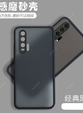 适用华为荣耀20Pro手机壳honor20por透明磨砂YAL一AL10网红p0r全包镜头防摔硅胶保护套新款男女潮外壳二十软