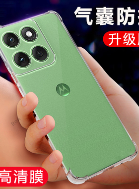 适用摩托罗拉MotoEdge60手机壳Edge60S透明气囊硅胶XT2505-4全包XT2503-3联想防摔保护套男女m0t0新款外壳