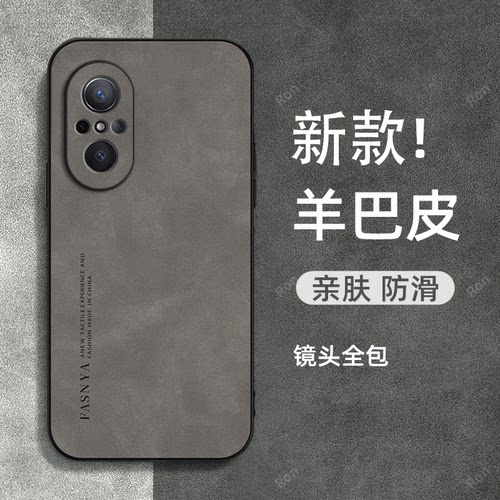 亲肤手感，高端羊巴皮