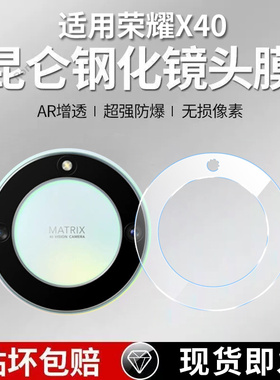 适用华为荣耀X40镜头膜RMO一AN00摄像头honor保护膜5G钢化honorX玻璃x405g后置相机贴膜防摔