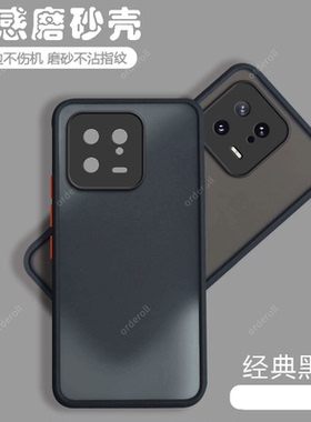 适用小米13手机壳MI13新款透明硅胶保护套男女全包防摔MIUI十三高级感M13磨砂超薄专用xiaomi新品外壳肤感潮