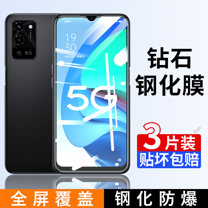 高清蓝光防爆钢化膜