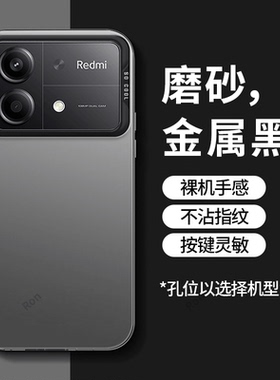 彩银适用小米红米note13rpro手机壳redminote外壳redmi磨砂硅胶全包防摔保护套rpor男13r pro女nont新款noto
