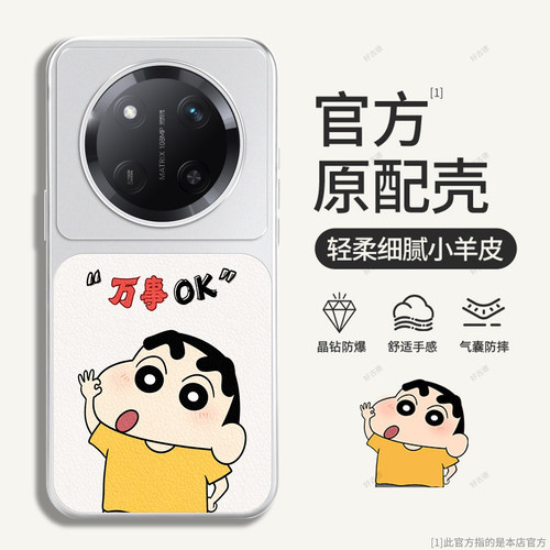 全包防摔，羊皮康宁壳