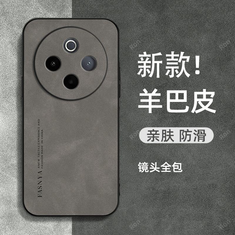 亲肤手感，高端羊巴皮