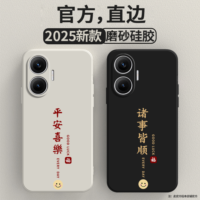 平安喜乐