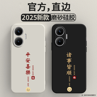 平安喜乐适用红米turbo4pro手机壳小米RedmiTurbo硅胶全包+防摔plus套T4Pr0男Tubro女Trubo新款Redmi外壳Por