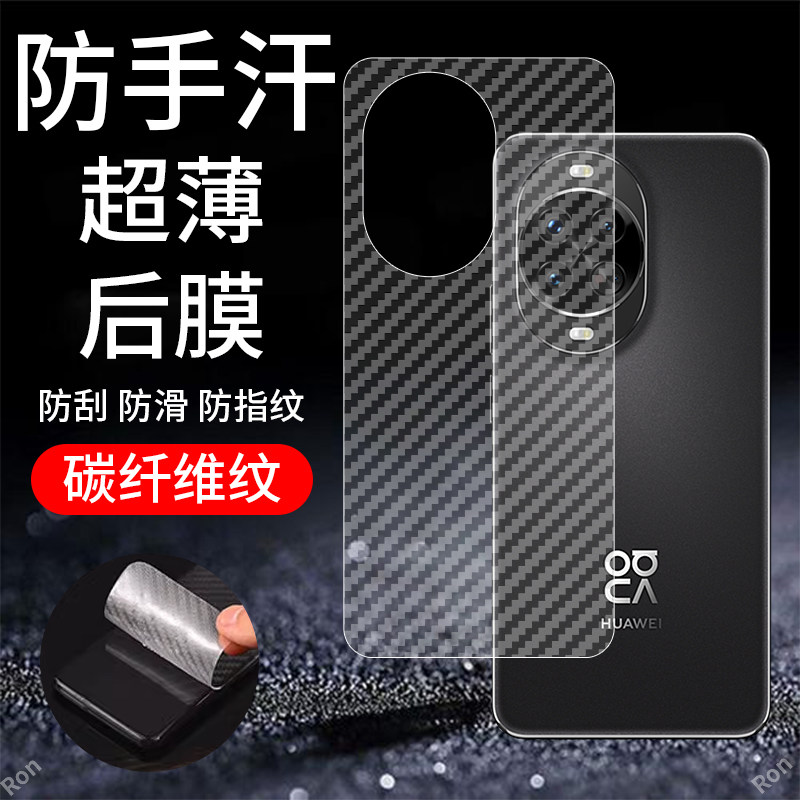 碳纤维纹后膜 防滑防指纹