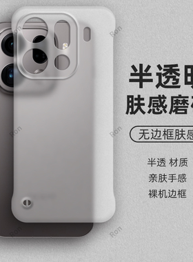 适用OPPOFindX9Pro手机壳PLG110肤感散热硅胶findx9p全包fandx防摔opopfindx9por套oppox男女新款oppo外壳pr0